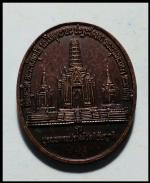 เหรียญหลวงปู่สรวง เทวดาเดินดิน (872) #2